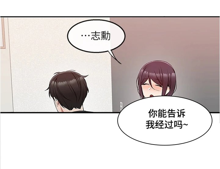 第71章：能告诉我经过吗