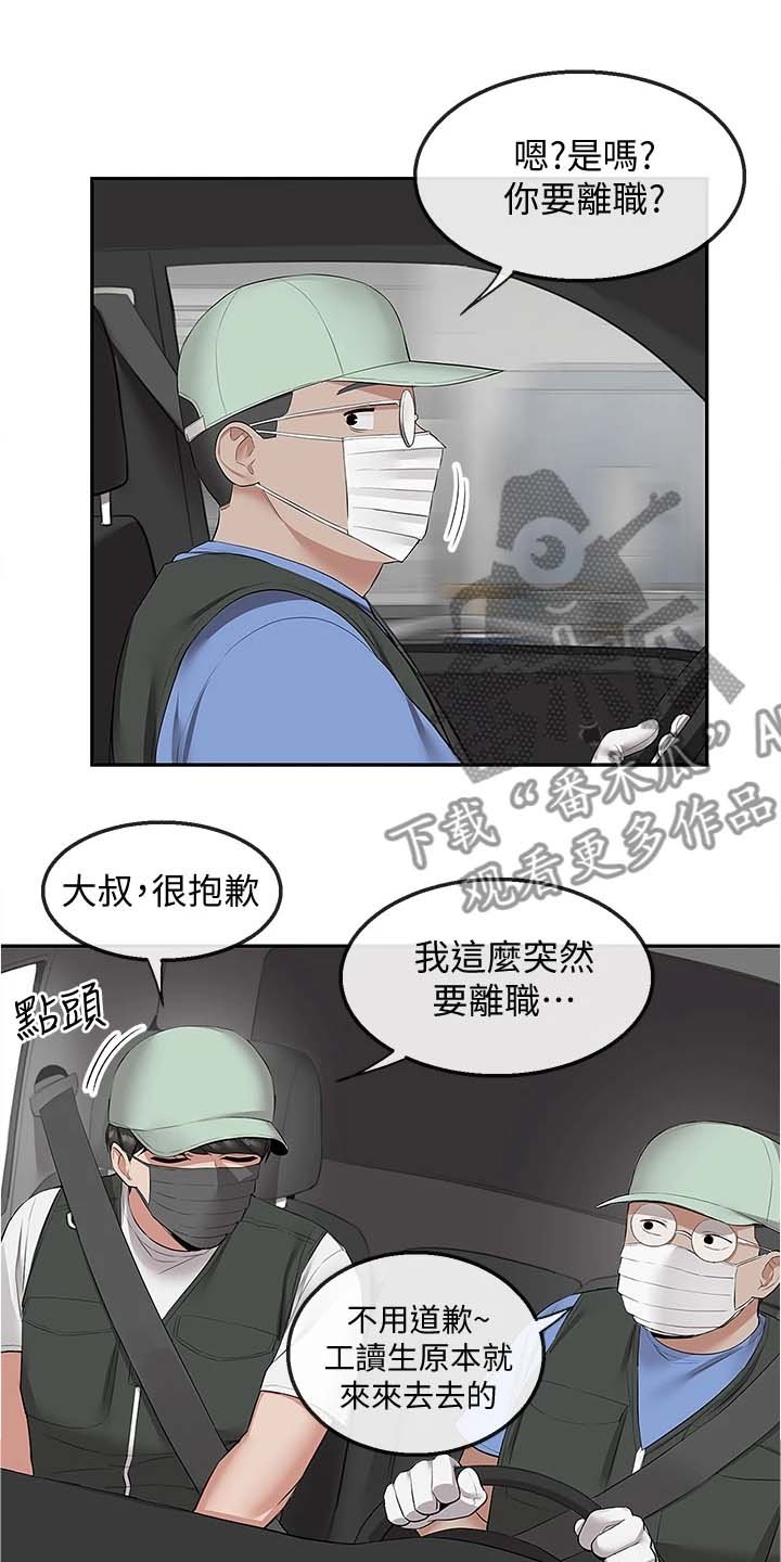 第71章：能告诉我经过吗