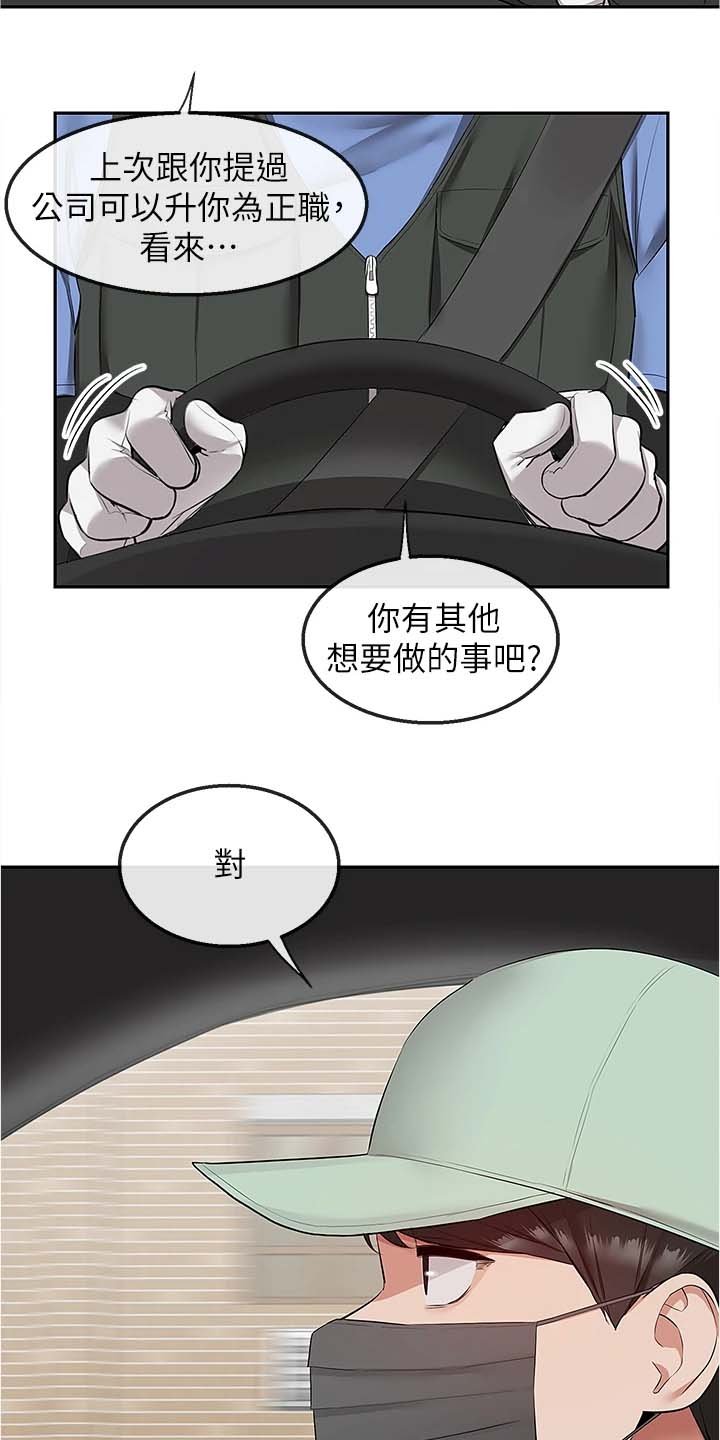 第71章：能告诉我经过吗
