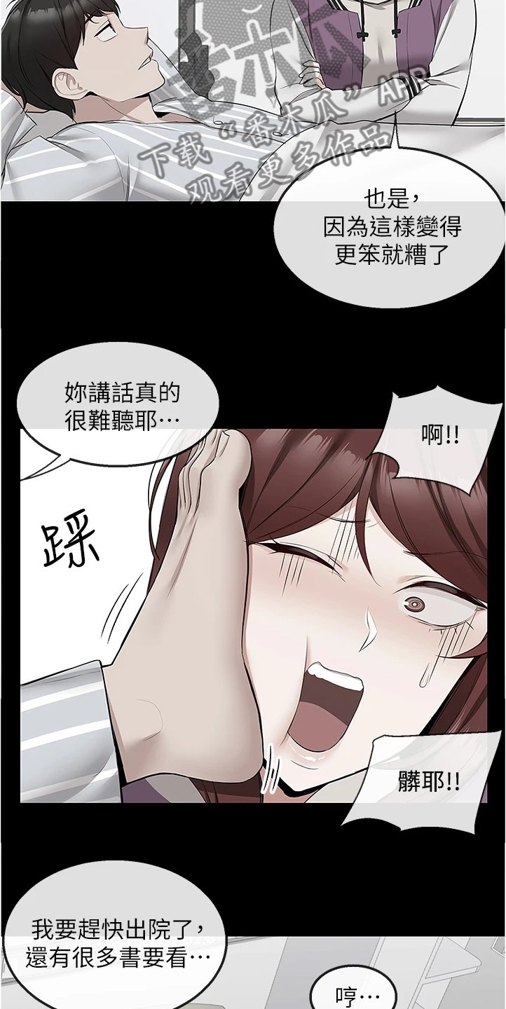 第72章：互相道歉