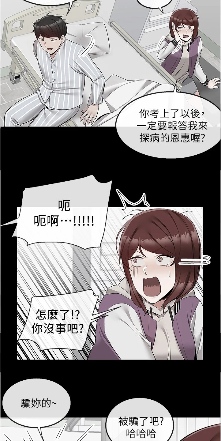 第72章：互相道歉
