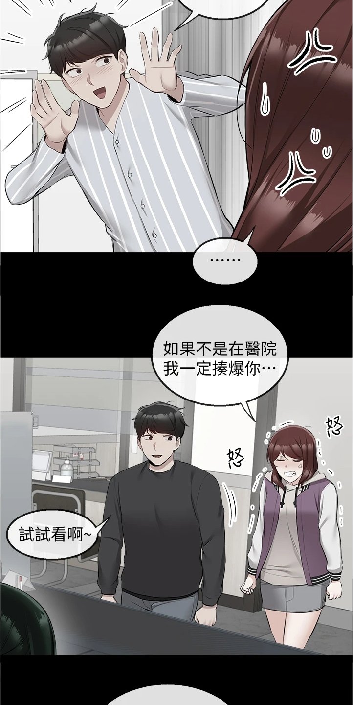 第72章：互相道歉