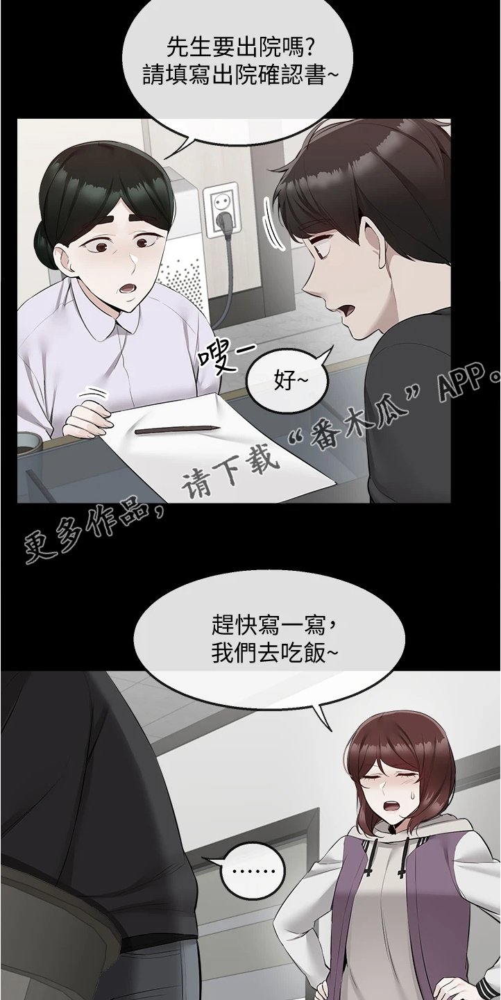 第72章：互相道歉