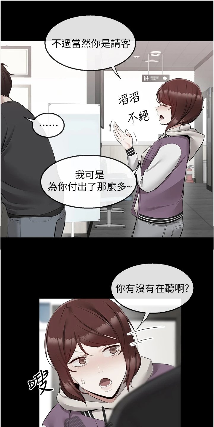 第73章：握不了笔
