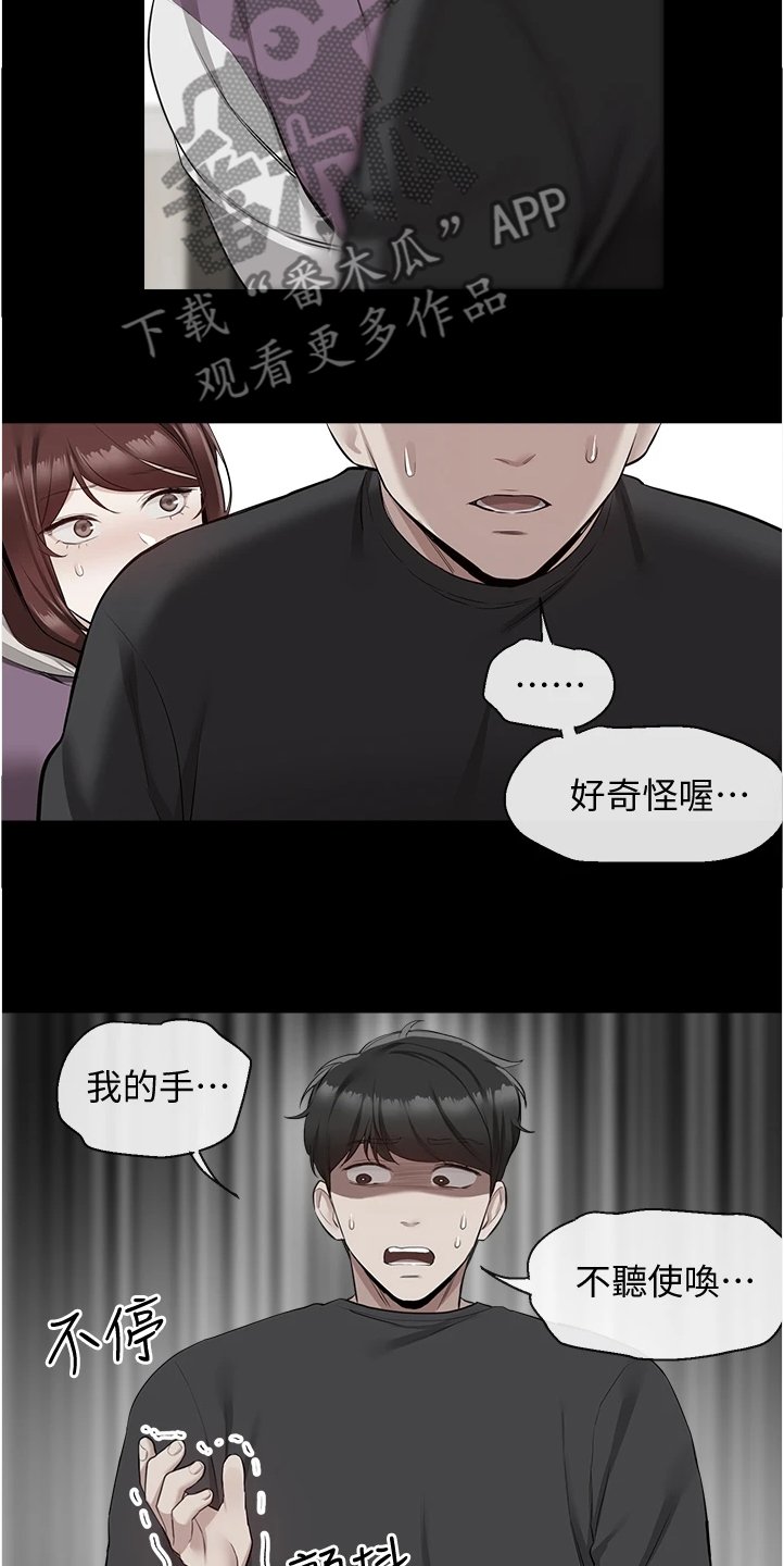 第73章：握不了笔