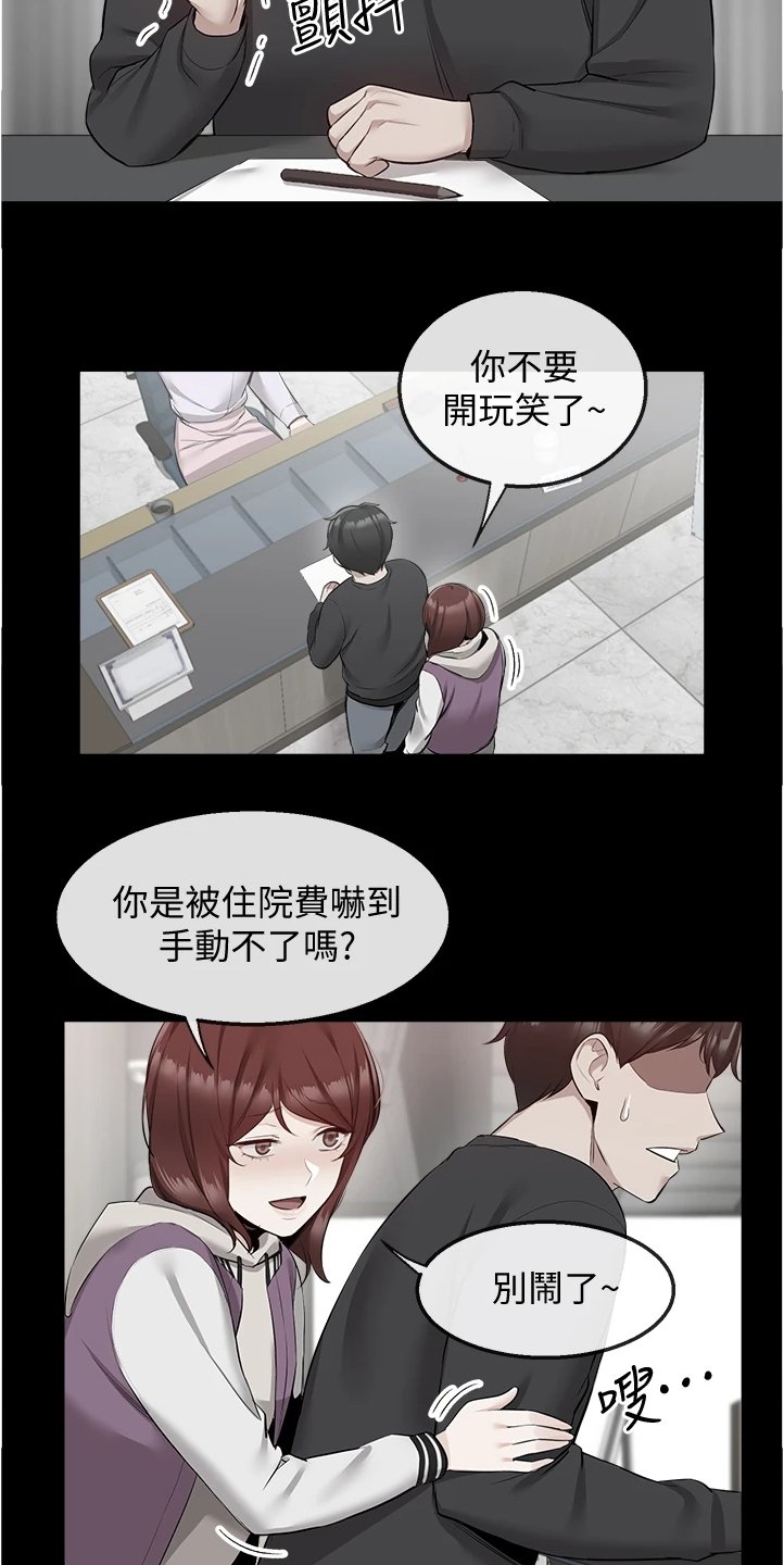 第73章：握不了笔