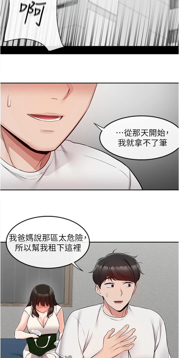 第73章：握不了笔