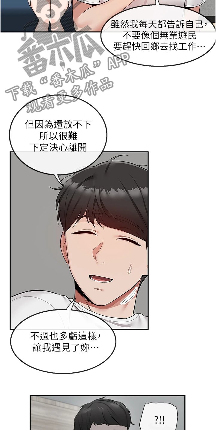 第73章：握不了笔