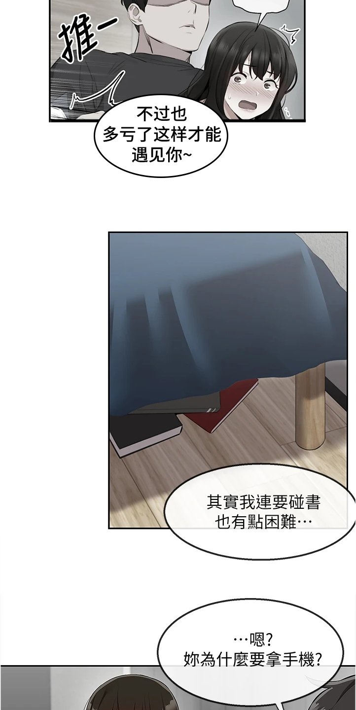 第73章：握不了笔
