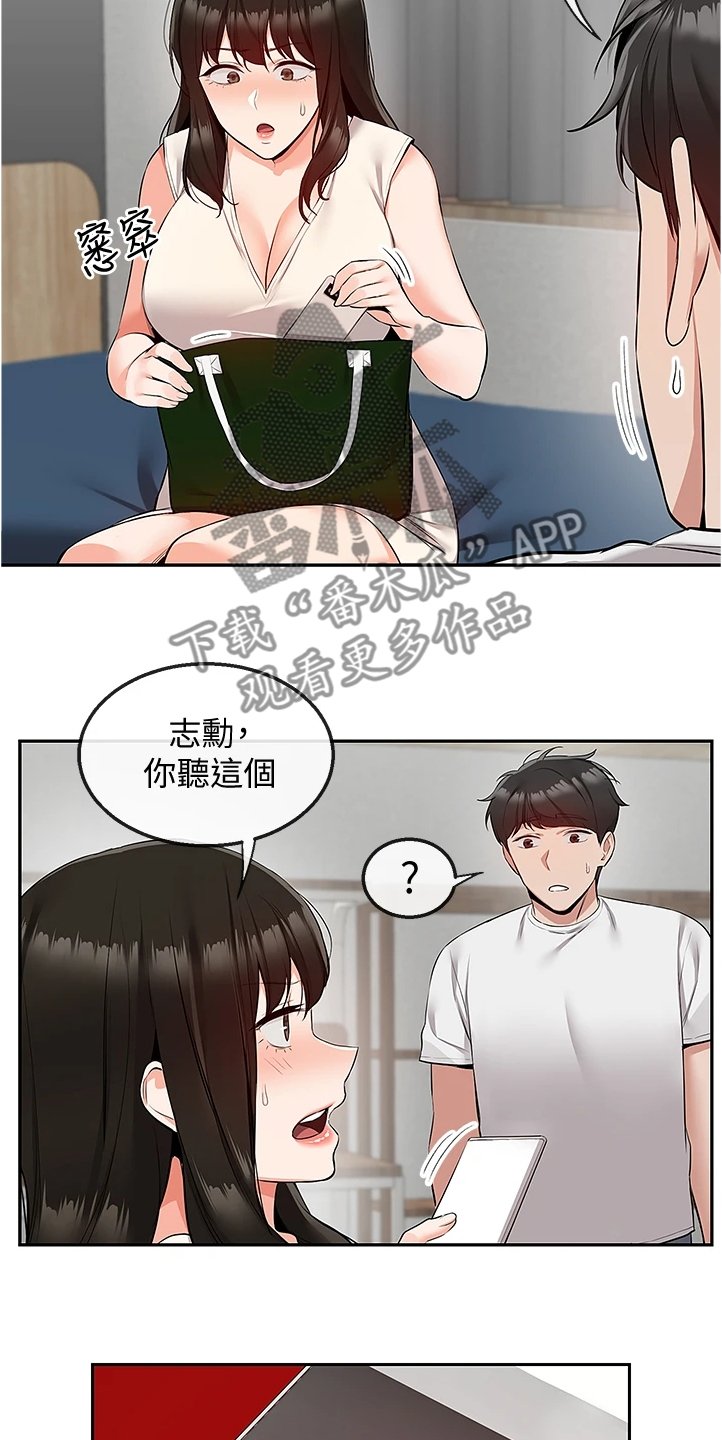 第73章：握不了笔