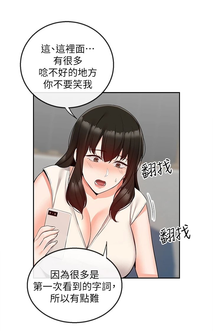 第73章：握不了笔