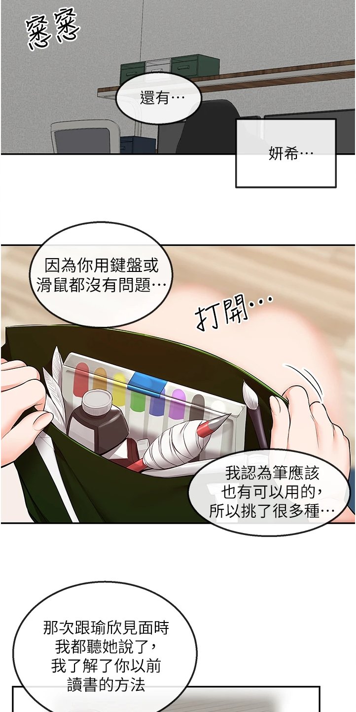 第74章：不会放过你哦