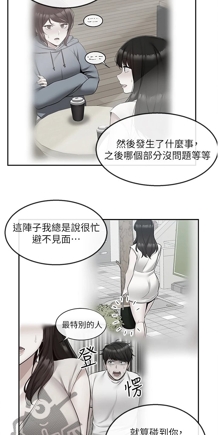 第74章：不会放过你哦
