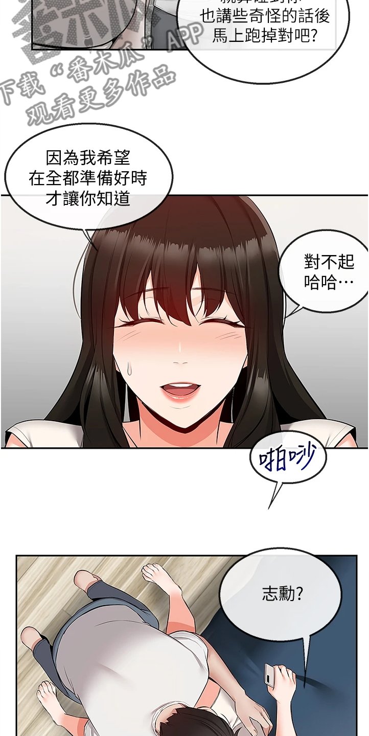 第74章：不会放过你哦