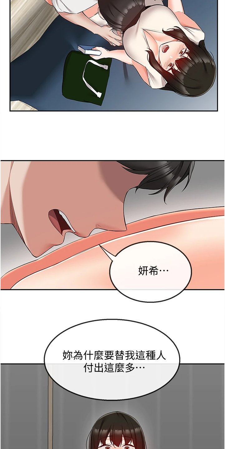 第74章：不会放过你哦