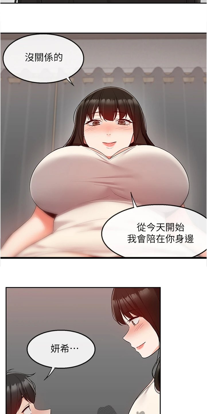 第74章：不会放过你哦