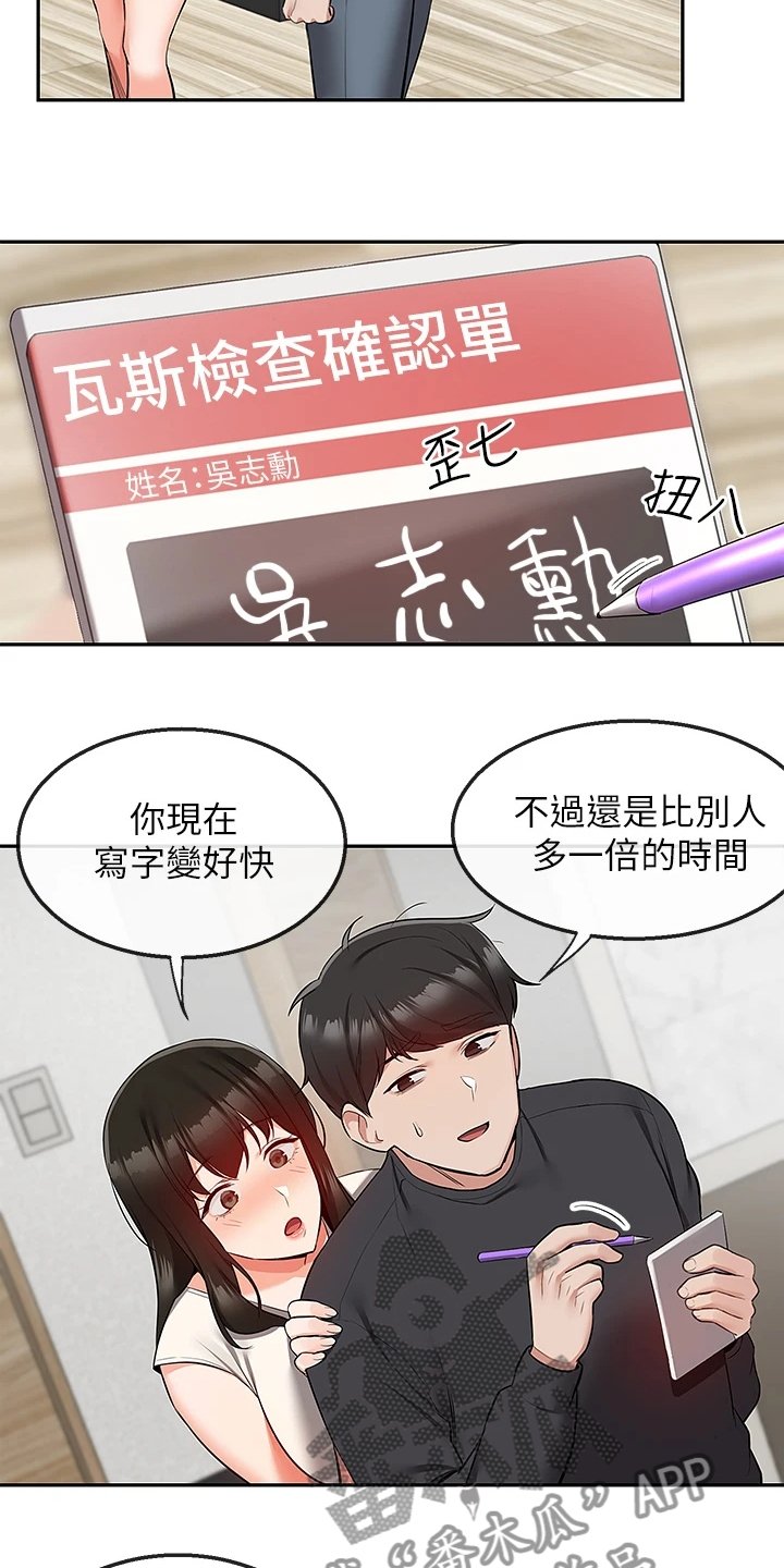 第75章：【完结】还能学习吗？