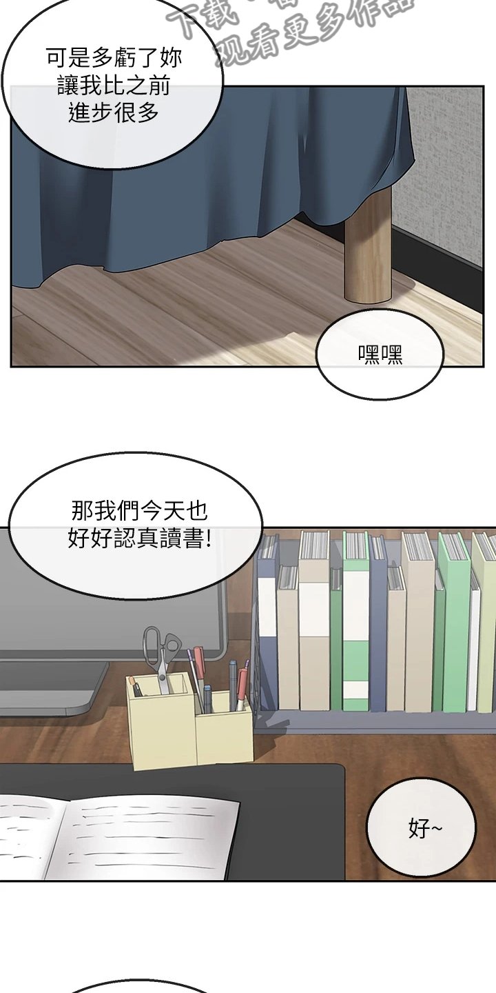 第75章：【完结】还能学习吗？