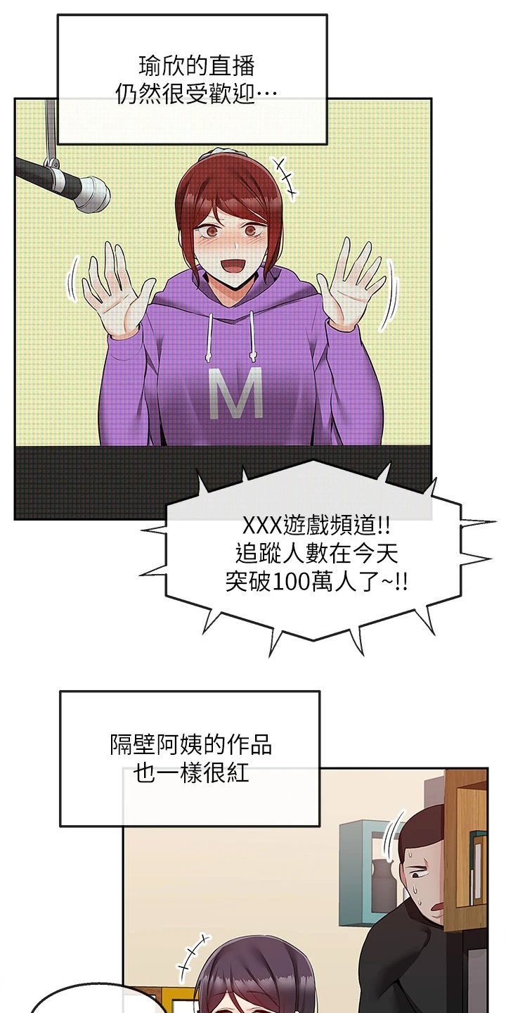 第75章：【完结】还能学习吗？