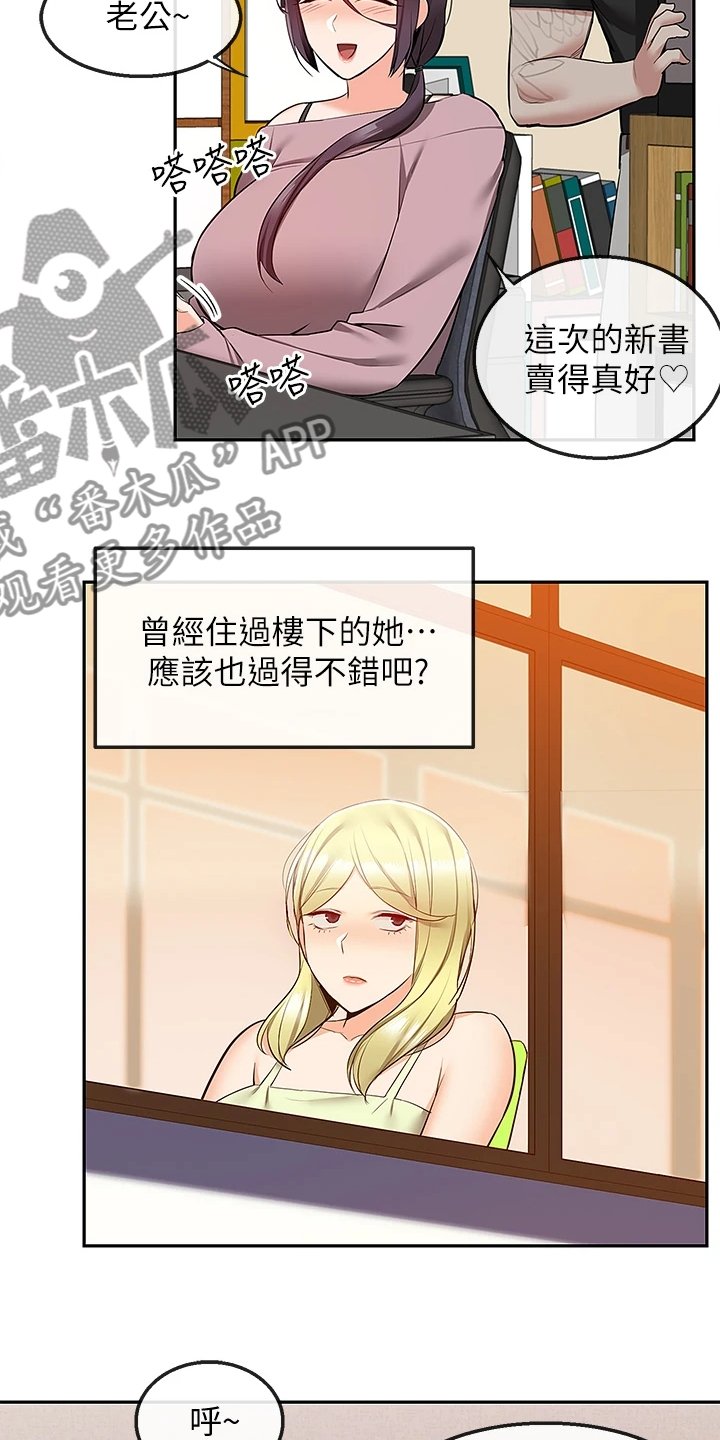 第75章：【完结】还能学习吗？