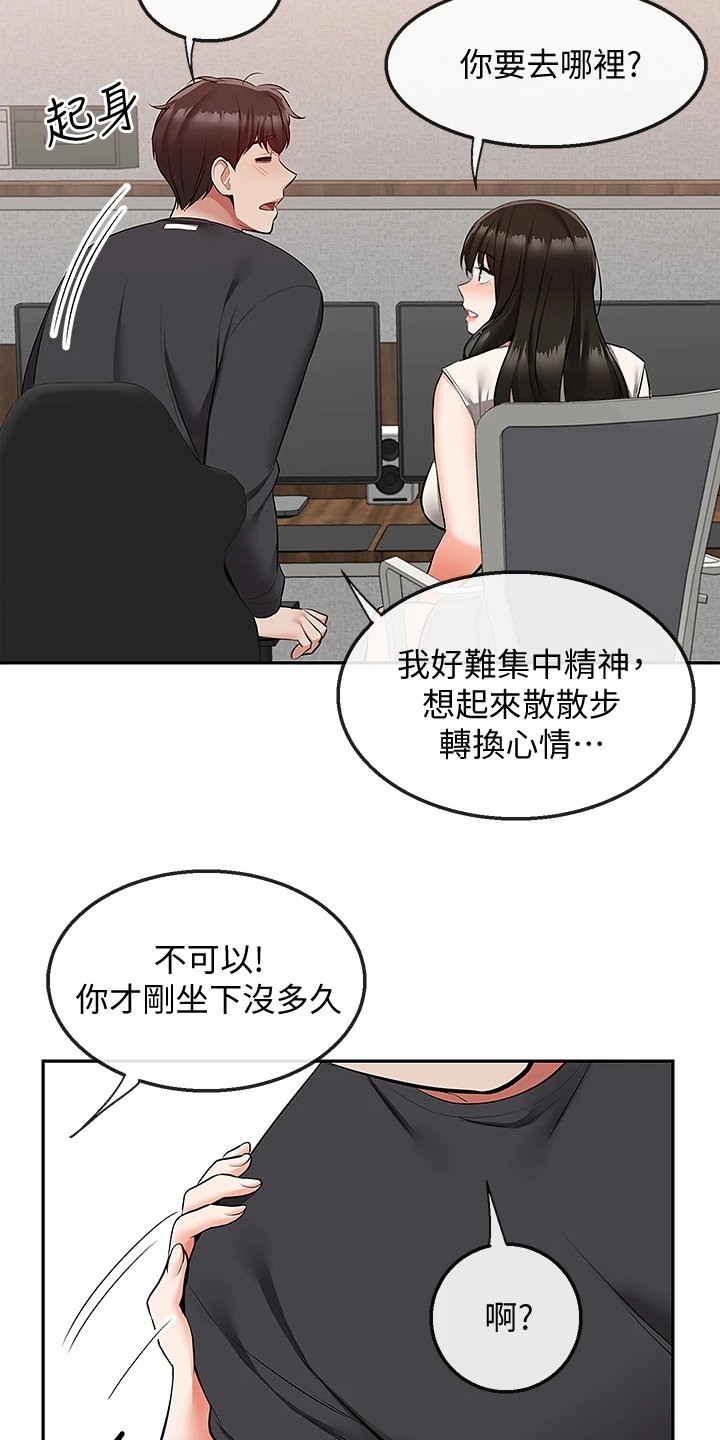 第75章：【完结】还能学习吗？
