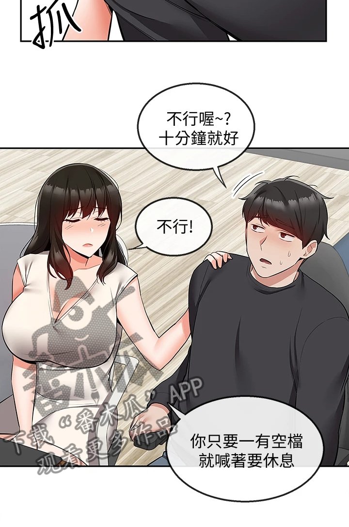 第75章：【完结】还能学习吗？