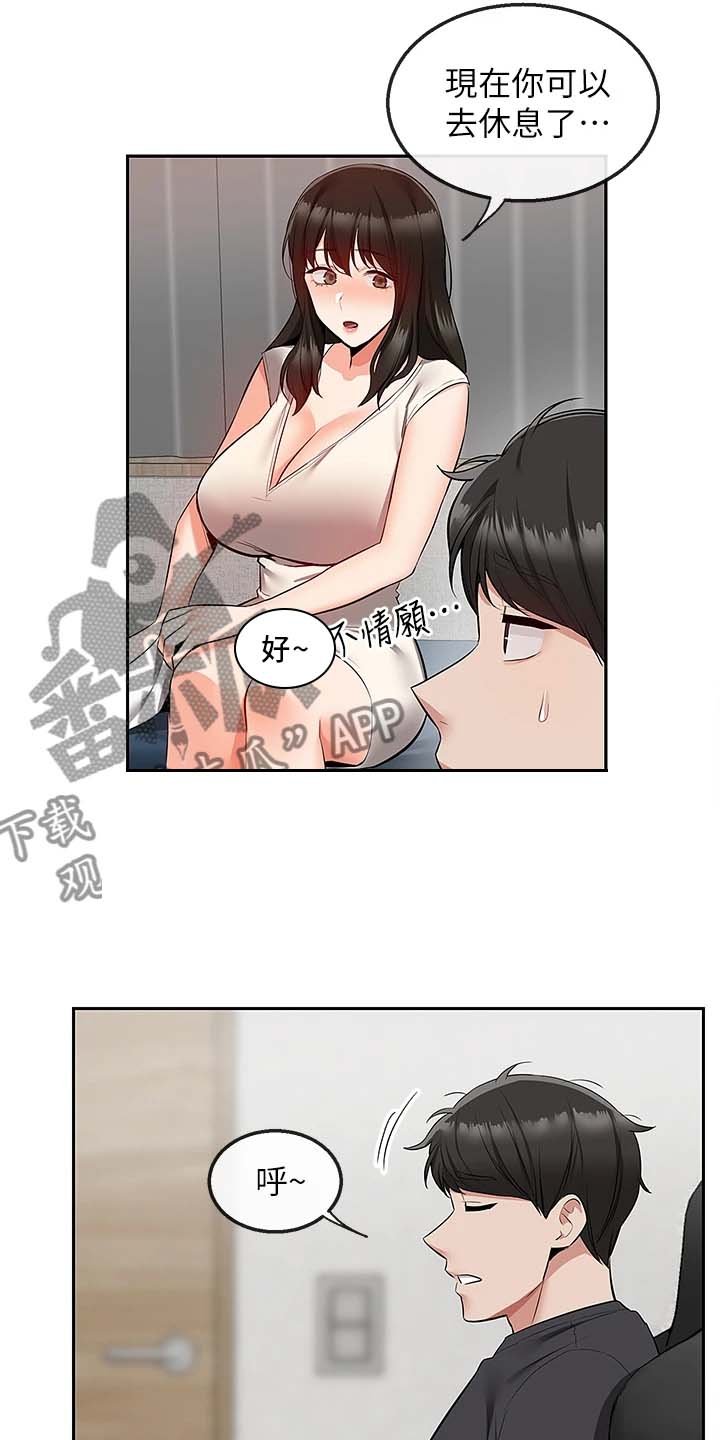 第75章：【完结】还能学习吗？