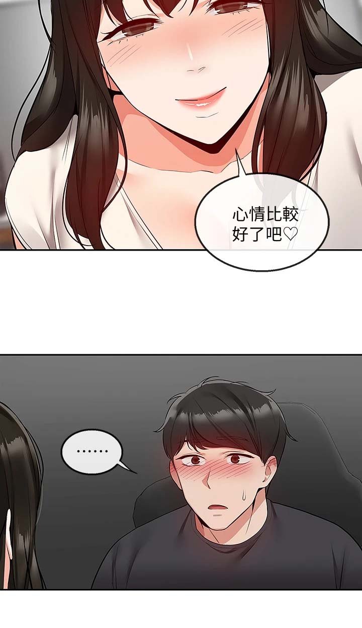 第75章：【完结】还能学习吗？