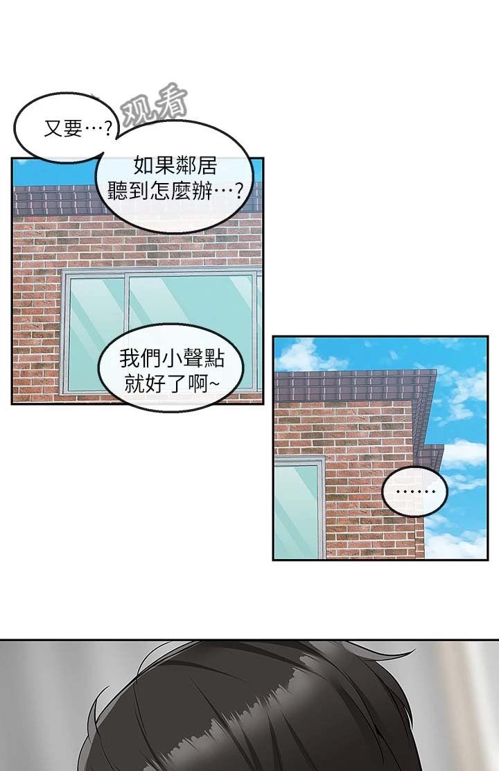 第75章：【完结】还能学习吗？