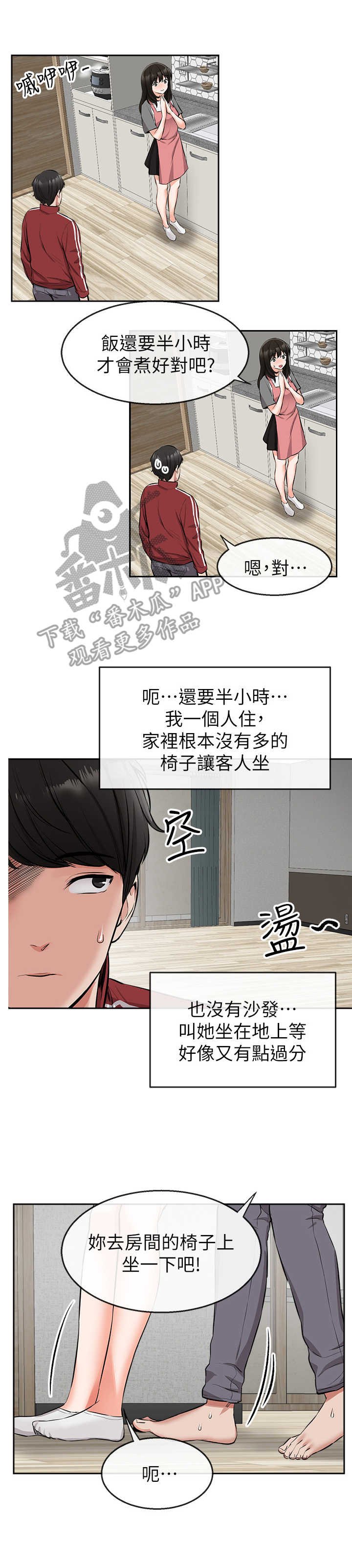 第8章：无法专心