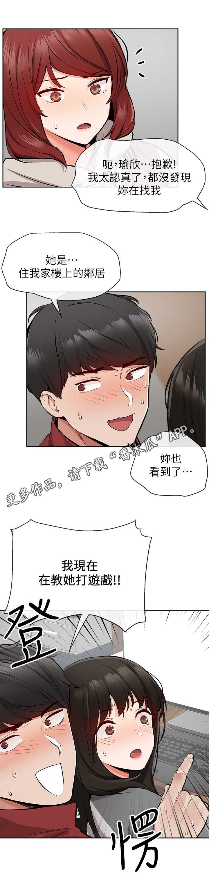 第9章：转移话题