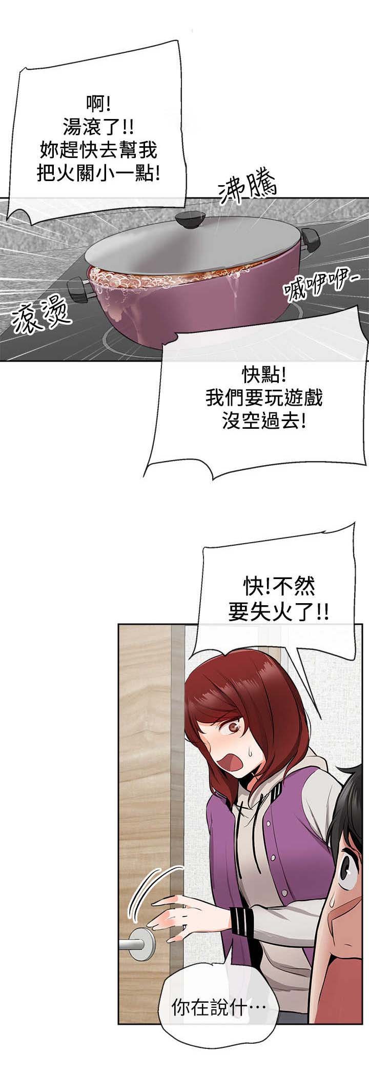 第9章：转移话题