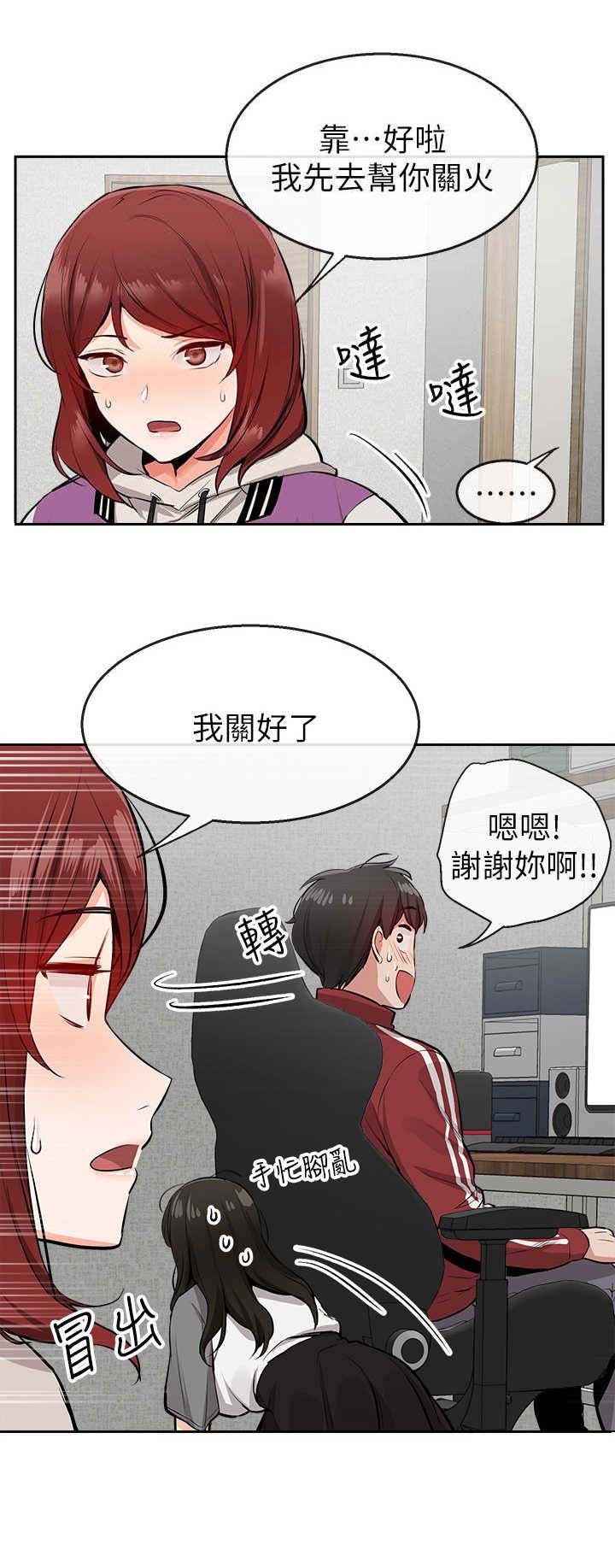 第9章：转移话题