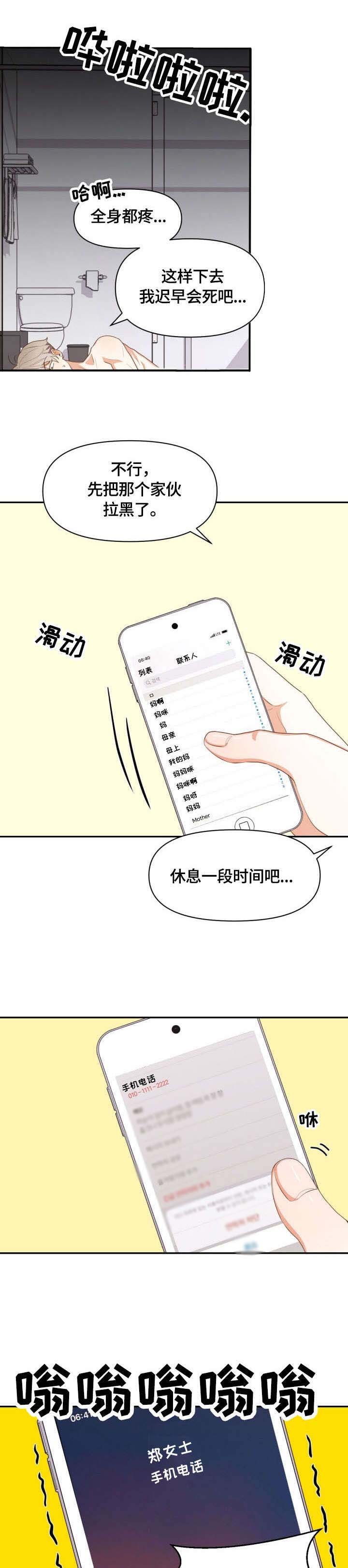 第1章：恶心