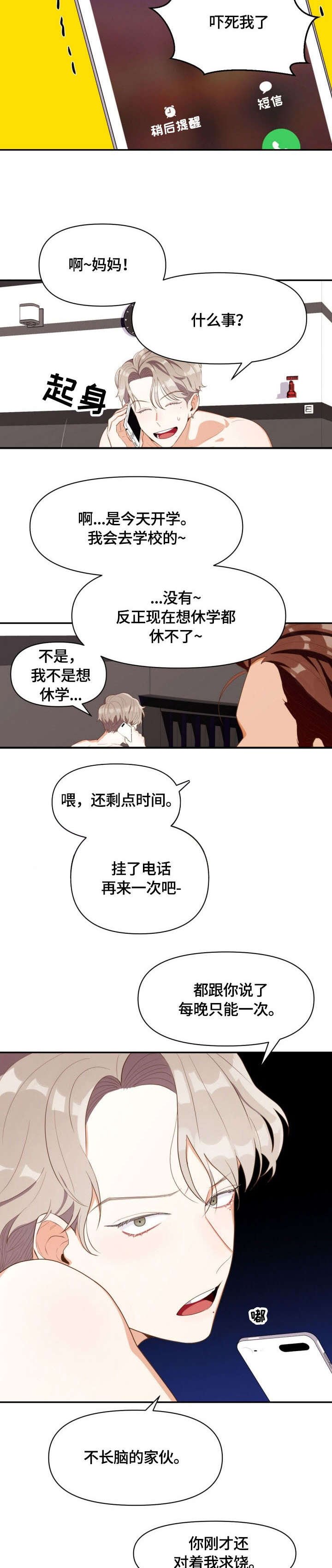 第1章：恶心