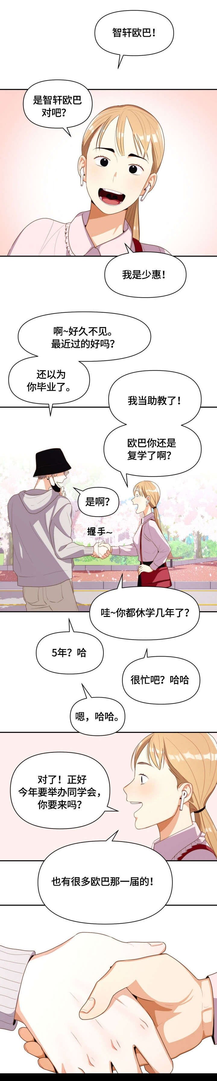 第1章：恶心