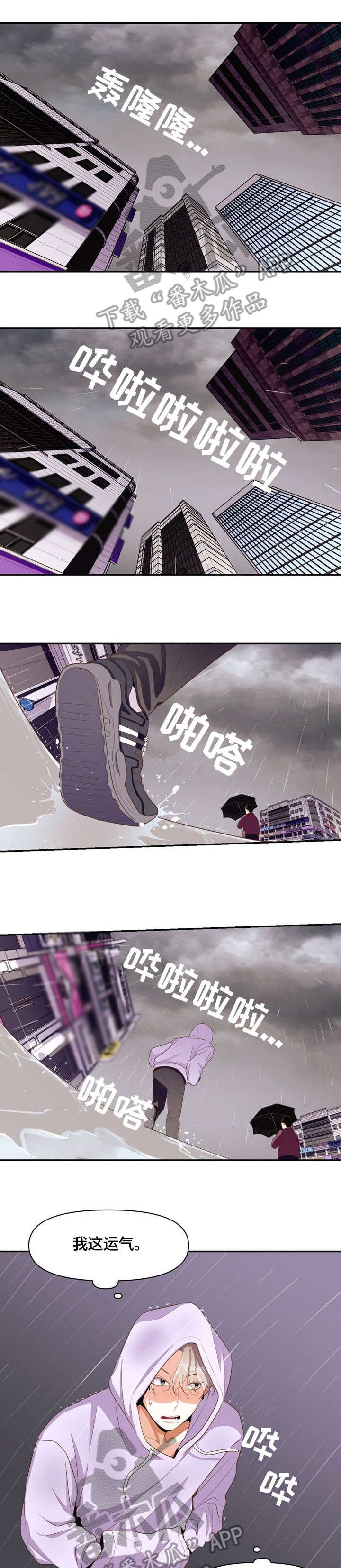 第10章：警局