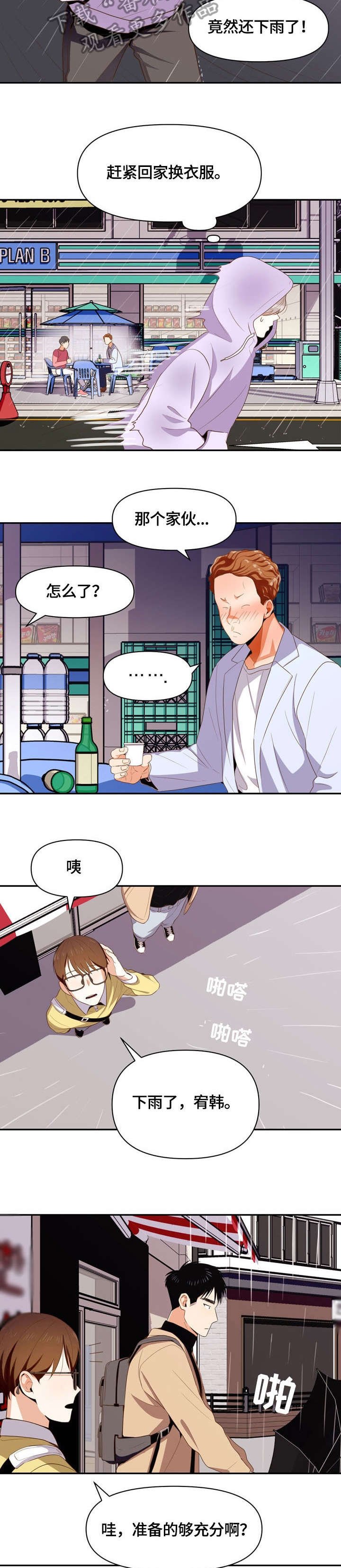 第10章：警局