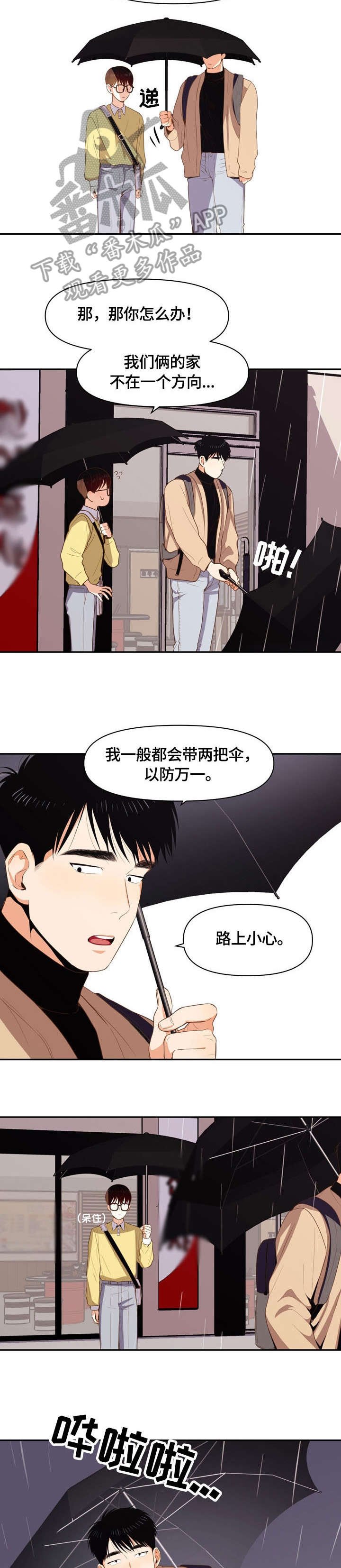 第10章：警局