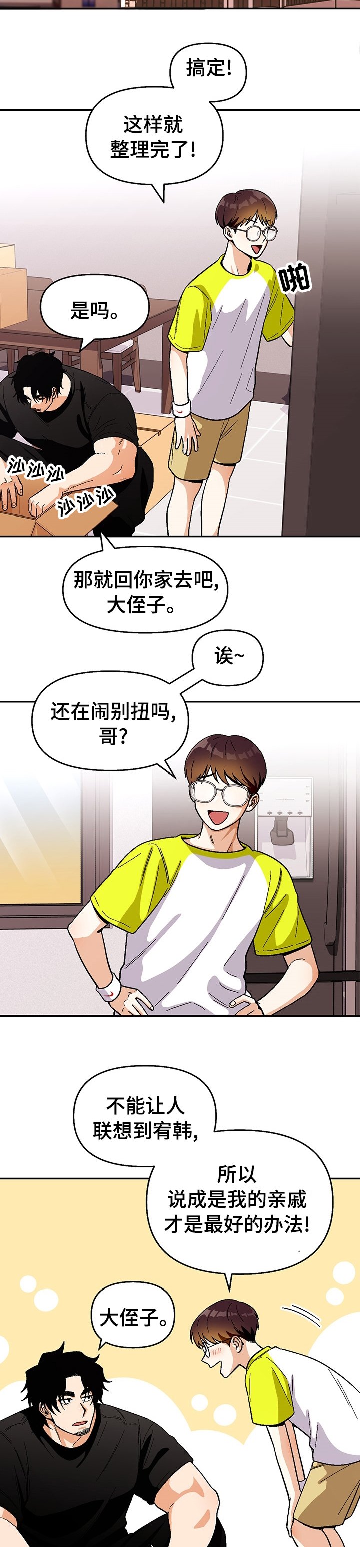 第100章：【第二季】结论