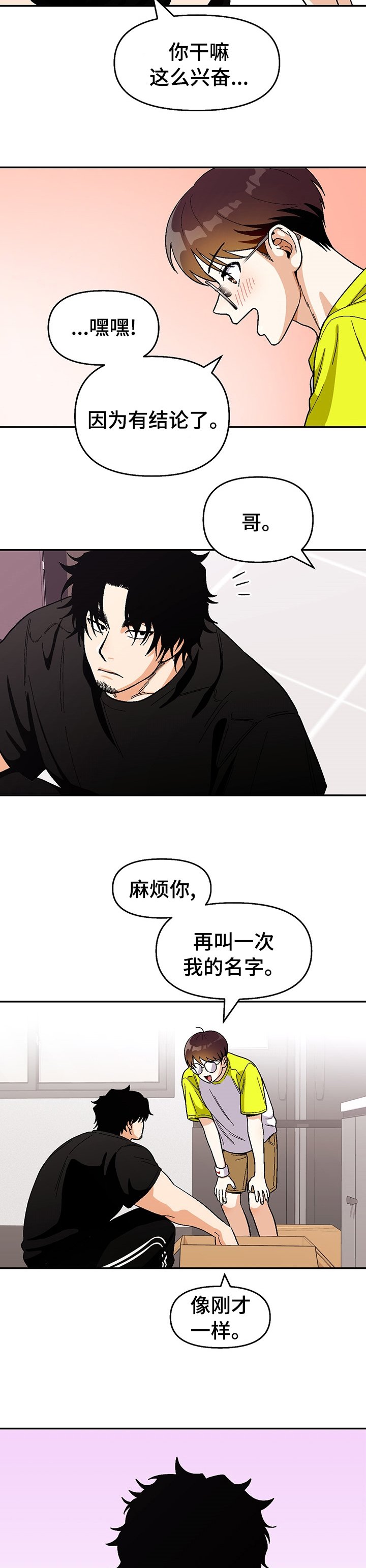 第100章：【第二季】结论