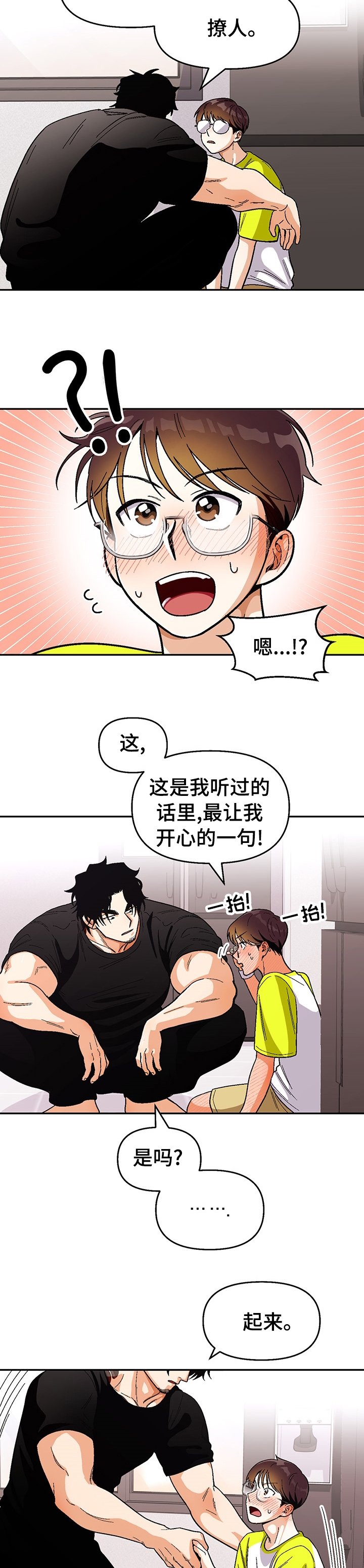 第100章：【第二季】结论