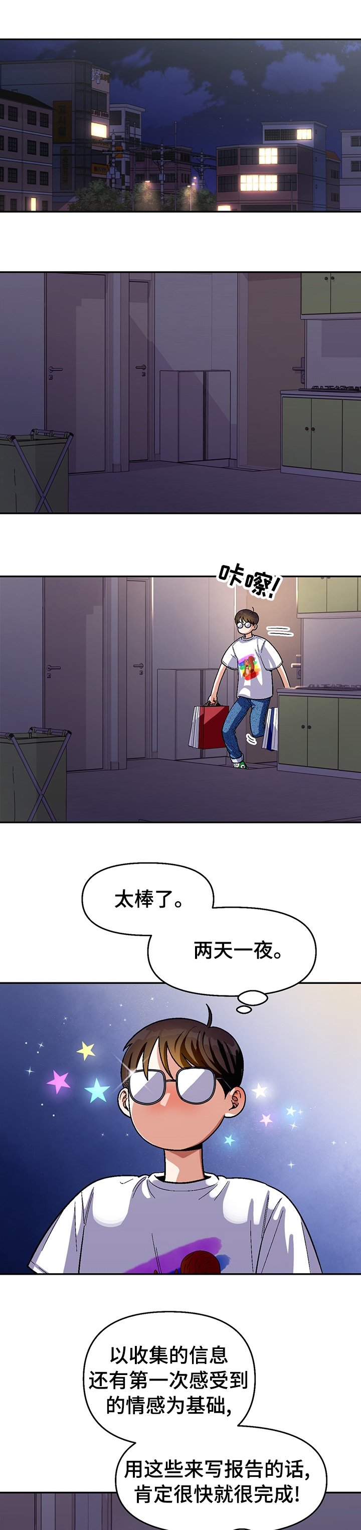 第101章：【第二季】尽快告白吧
