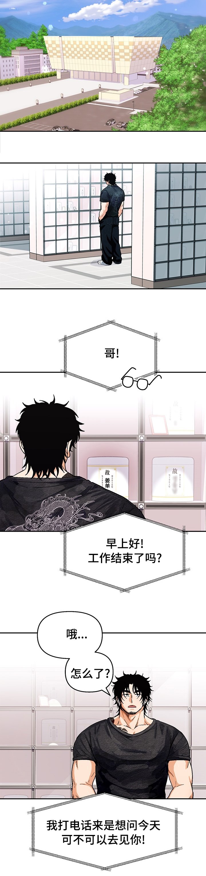 第101章：【第二季】尽快告白吧