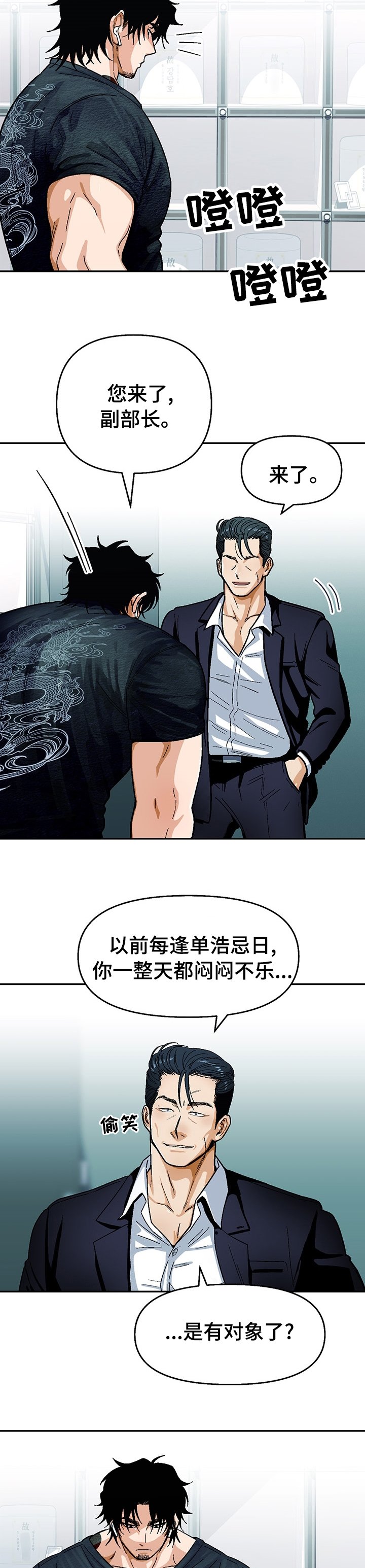 第101章：【第二季】尽快告白吧