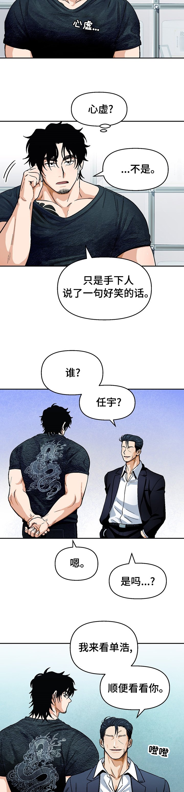 第101章：【第二季】尽快告白吧