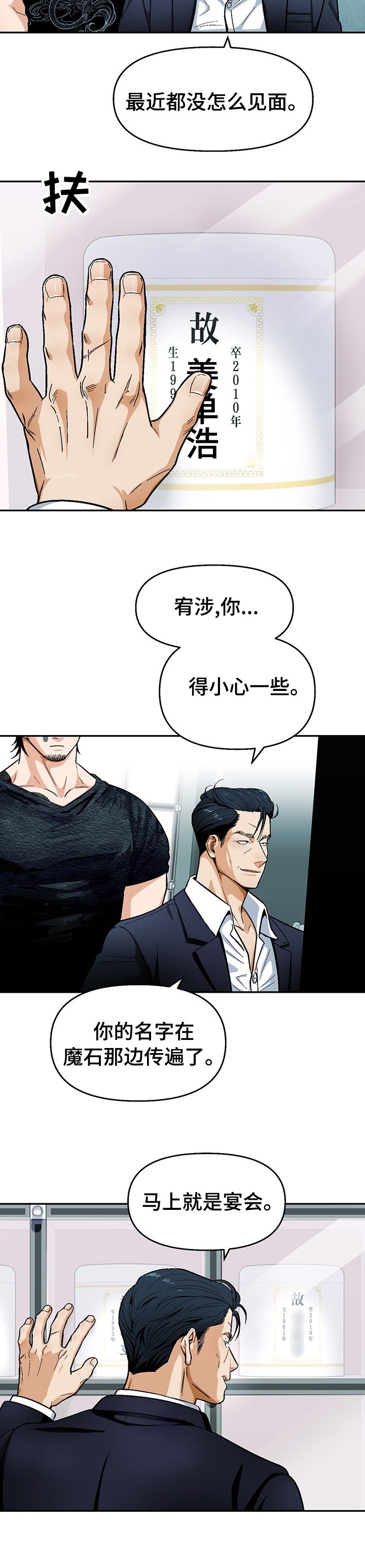 第101章：【第二季】尽快告白吧