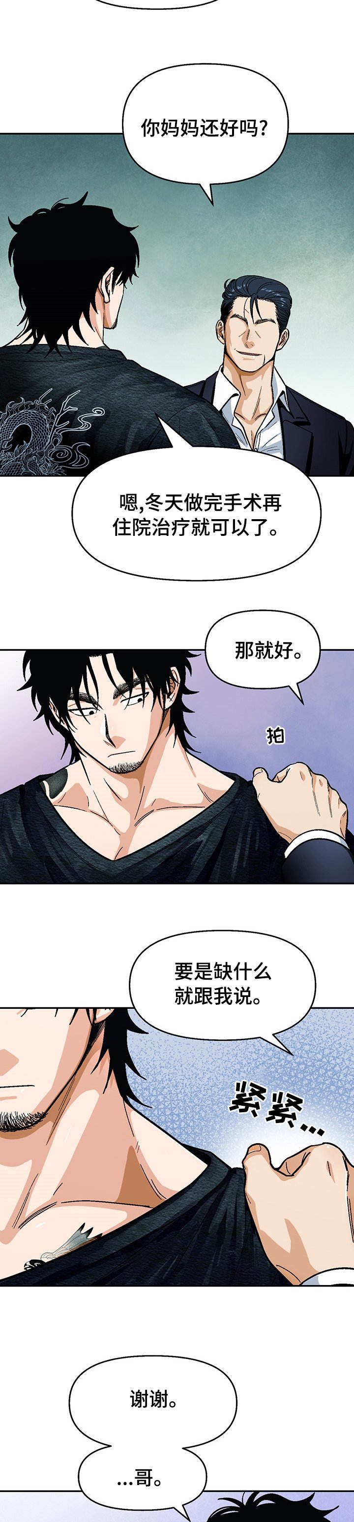 第102章：【第二季】忌日