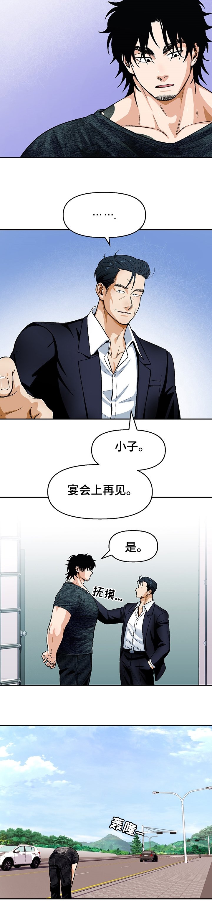 第102章：【第二季】忌日