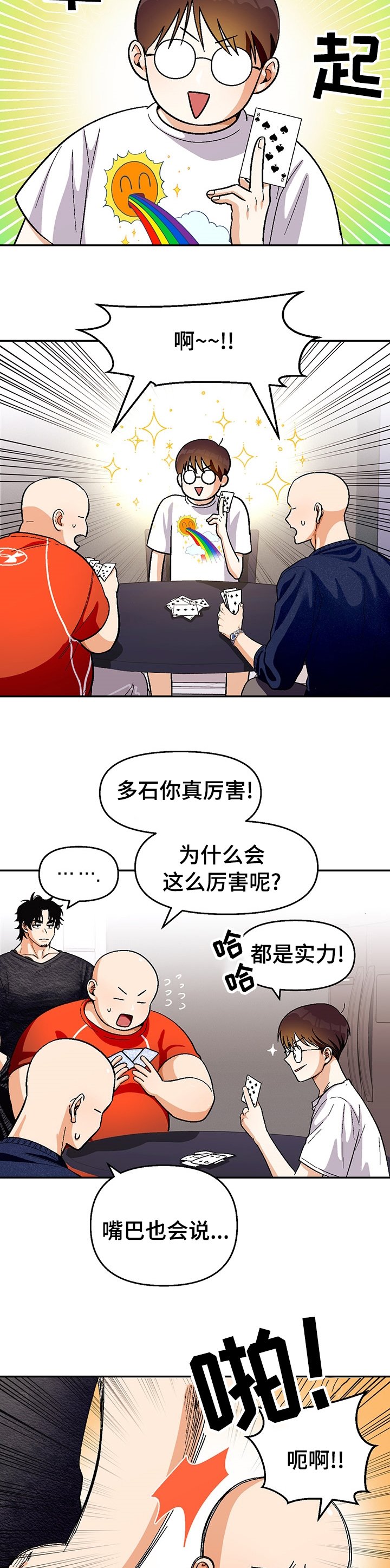 第102章：【第二季】忌日
